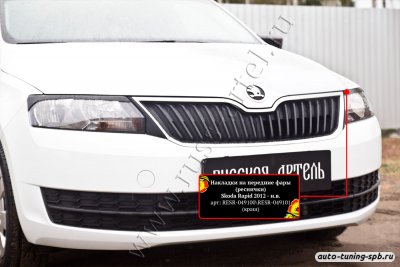 Ресницы верхние Škoda Rapid 