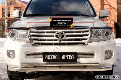 Ресницы верхние Toyota Land Cruiser 200 