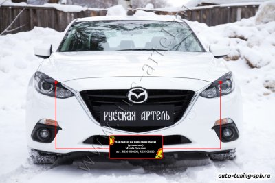 Ресницы верхние Mazda 3(III) 