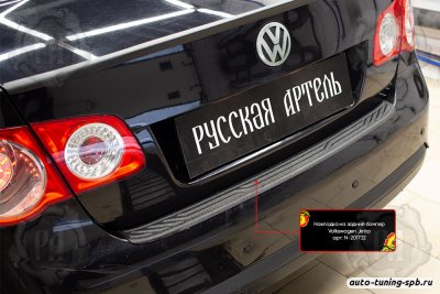 защитно-декоративная накладка на бампер Volkswagen Jetta V 