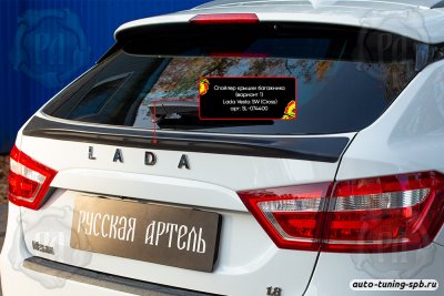 Спойлер Lada (ВАЗ) Vesta 