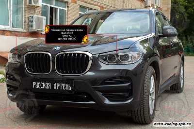 Ресницы верхние BMW X3 (G01) 