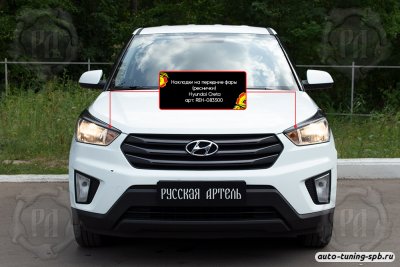 Ресницы верхние Hyundai Creta I 