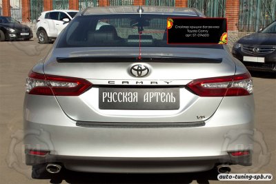 Спойлер Toyota Camry (XV70) 