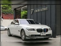 Юбка передняя BMW (7-ая серия) F01 